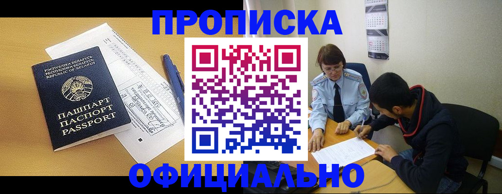 временная регистрация для школы в Слободской