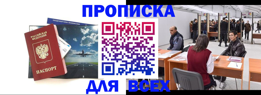 временная регистрация госуслуги в Слободской