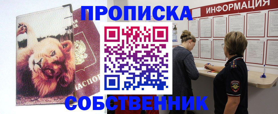 временная регистрация 2025 в Слободской