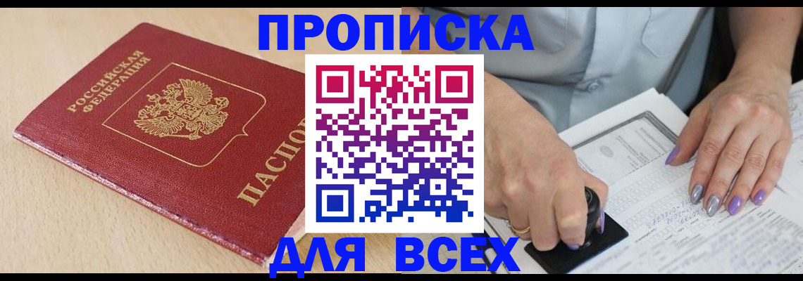 временная регистрация в квартире в Слободской