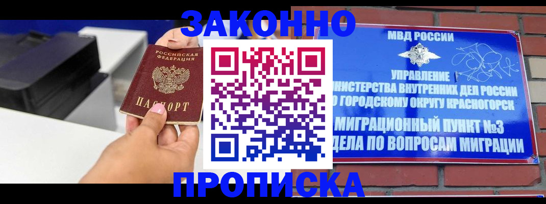 временная регистрация гарантия в Слободской