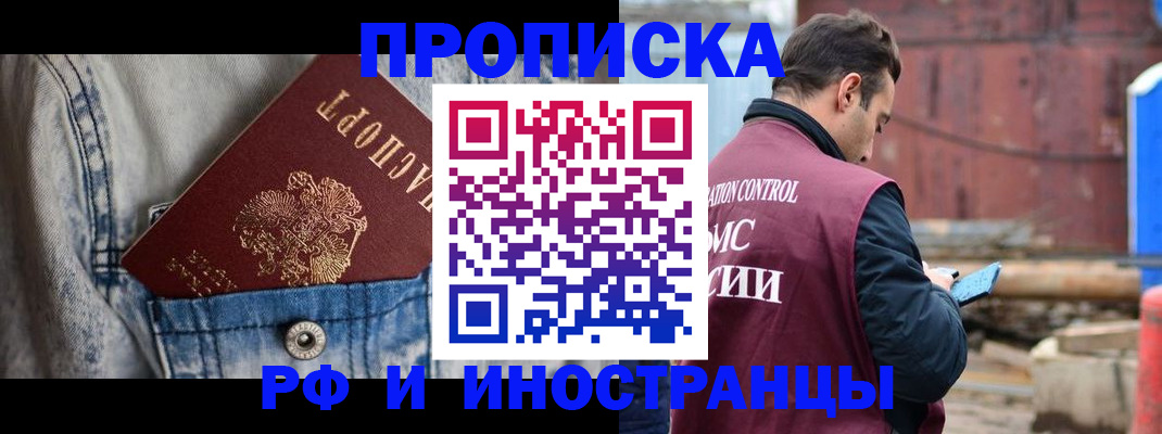 прописка 2025 в Слободской