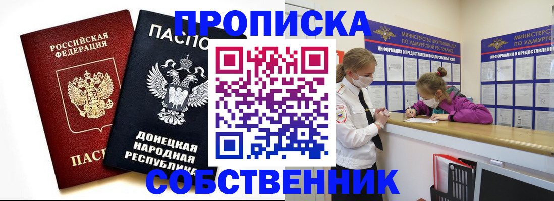 где прописаться в Слободской
