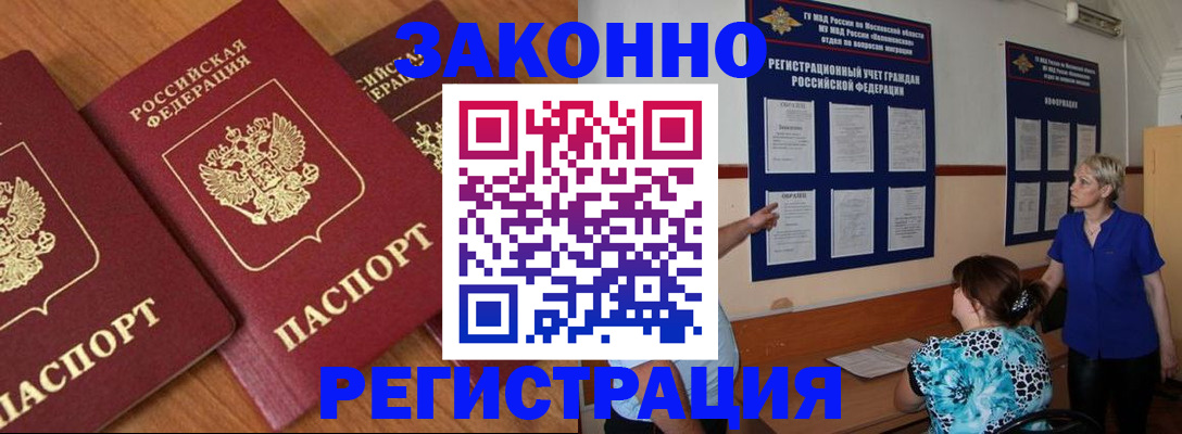 временная регистрация 2025 в Слободской