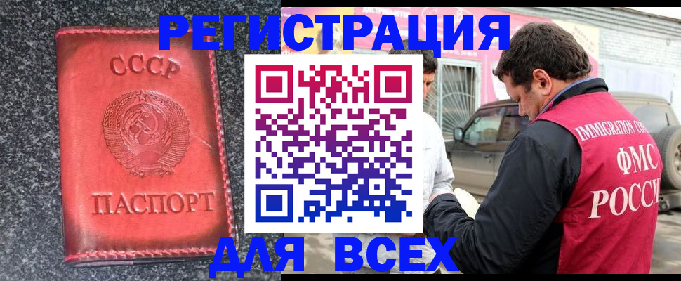 прописка иностранных граждан в Слободской